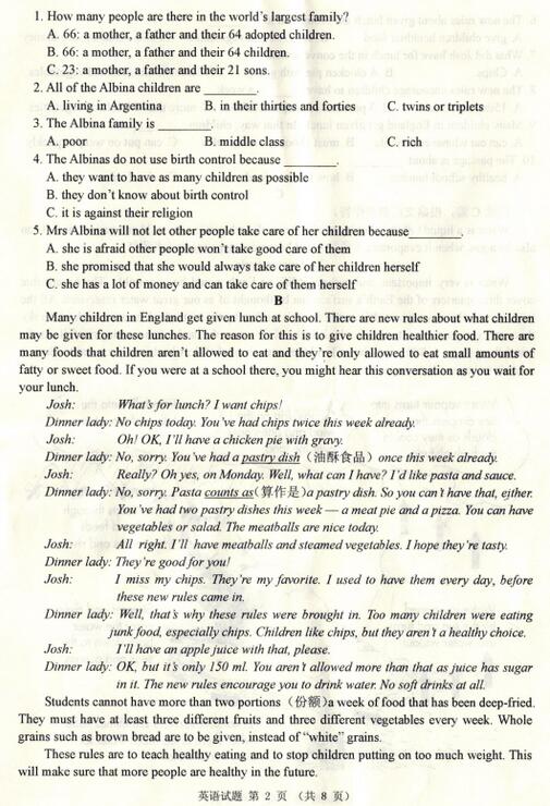 山东威海2017中考英语试题及答案