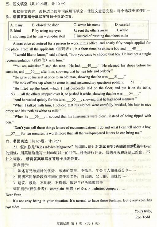 山东威海2017中考英语试题及答案