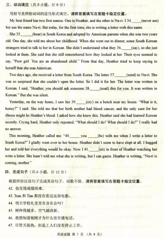 山东威海2017中考英语试题及答案