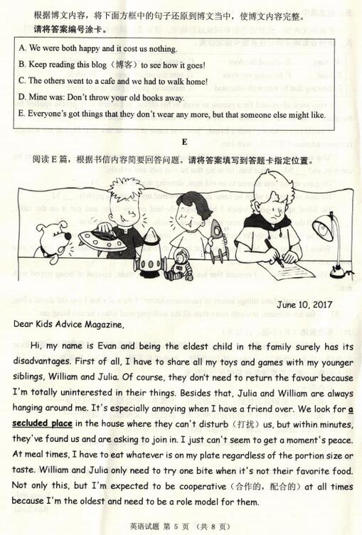 山东威海2017中考英语试题及答案