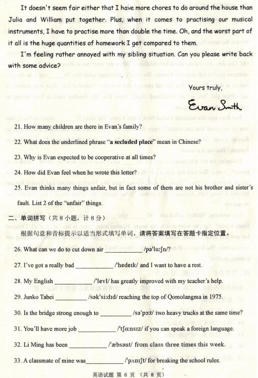 山东威海2017中考英语试题及答案