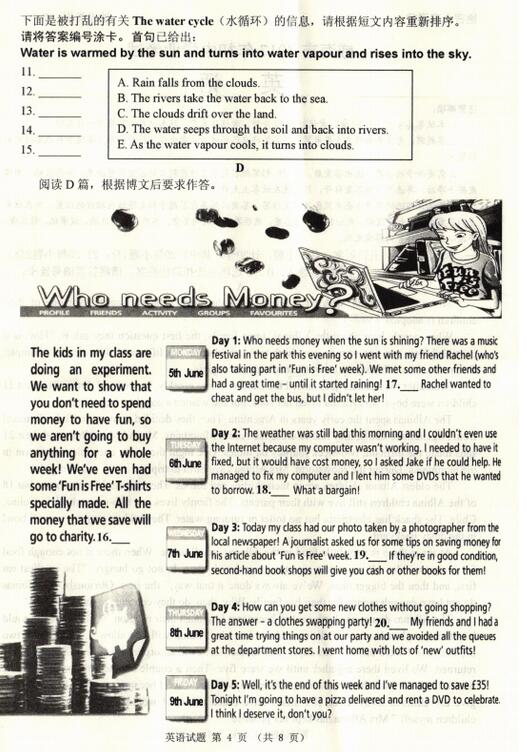 山东威海2017中考英语试题及答案