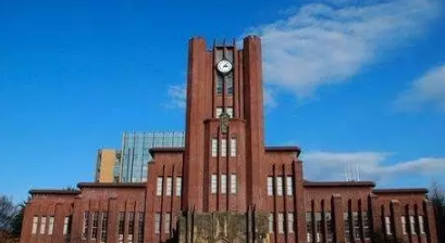 日本公立大学实力第一位东京大学理3类（图）