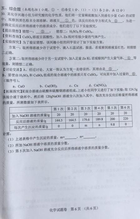 湖南湘潭2017中考化学试题及答案