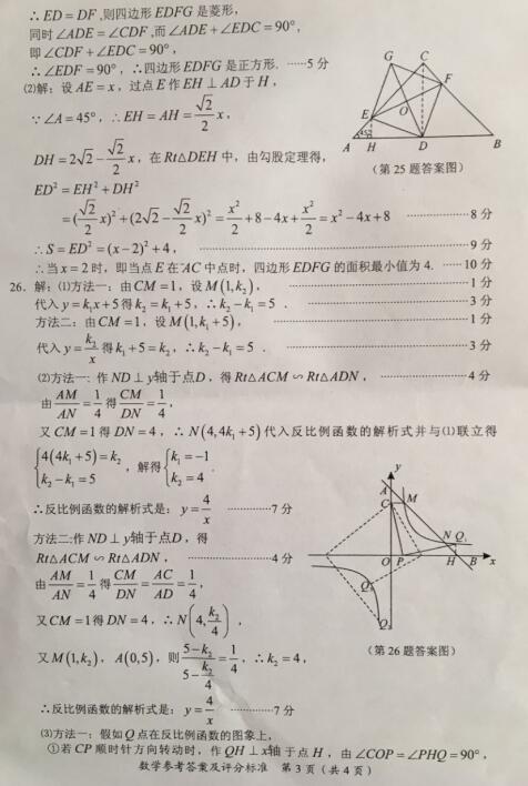 广西玉林2017中考数学试题