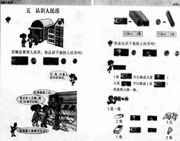 2017下半年教师资格考试小学教育知识冲刺卷