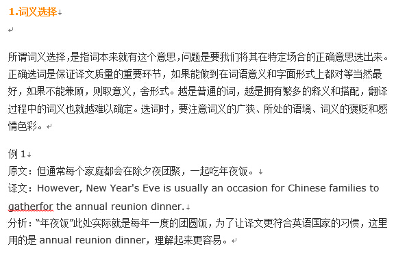 2017年12月英语四级翻译备考技巧资料下载