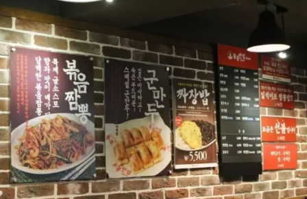 韩国人气美食家白宗元代言店铺짬뽕 (海鲜汤面)组图