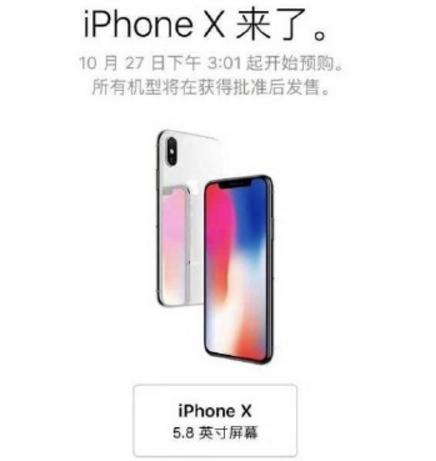 iphone8什么时候上市?
