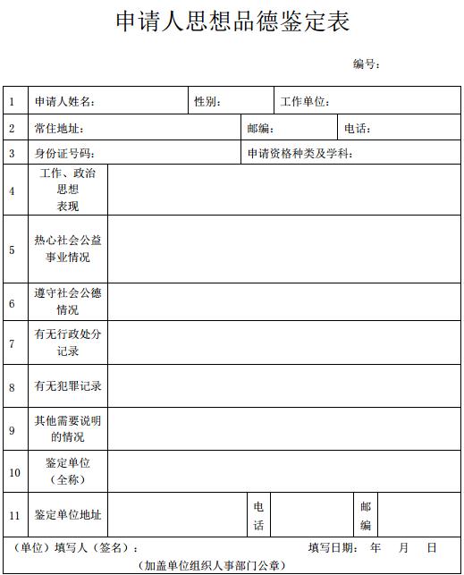 江苏扬州2017年秋季面向社会认定教师资格