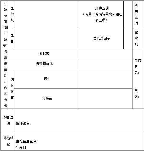 广东阳江2017年秋季教师资格认定通知