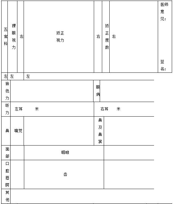 广东阳江2017年秋季教师资格认定通知