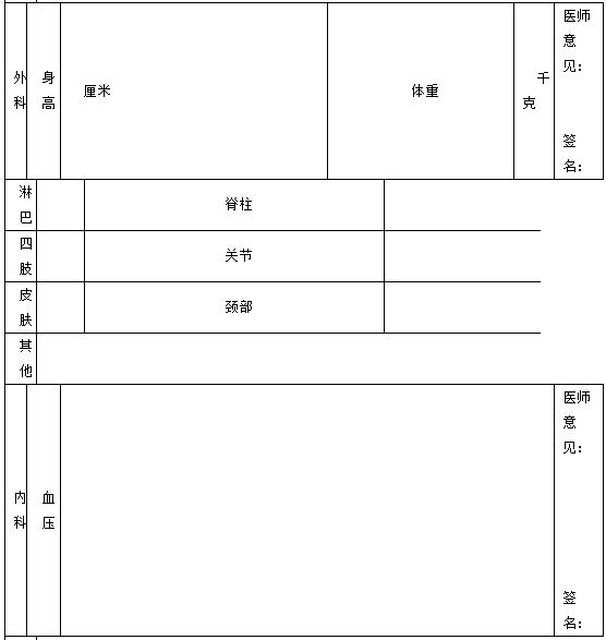 广东阳江2017年秋季教师资格认定通知