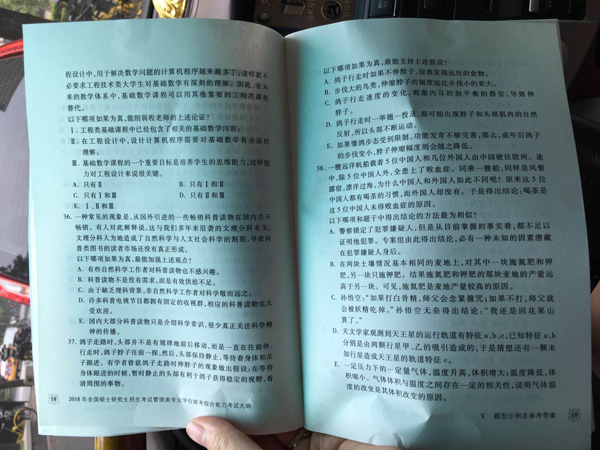 2018管理类联考考研大纲免费下载 2018管理类联考考研大纲免费下载