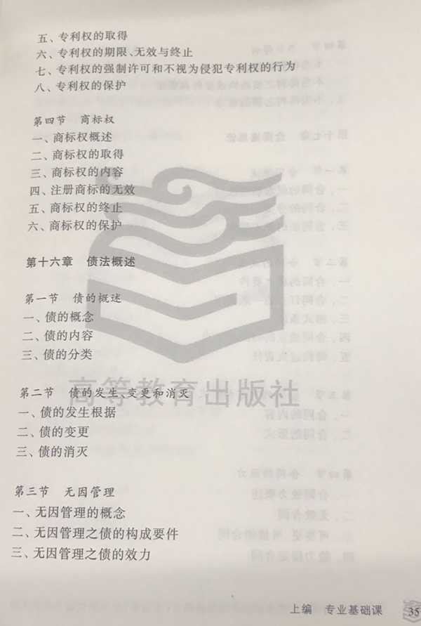 2018法律硕士(非法学)考研大纲免费下载