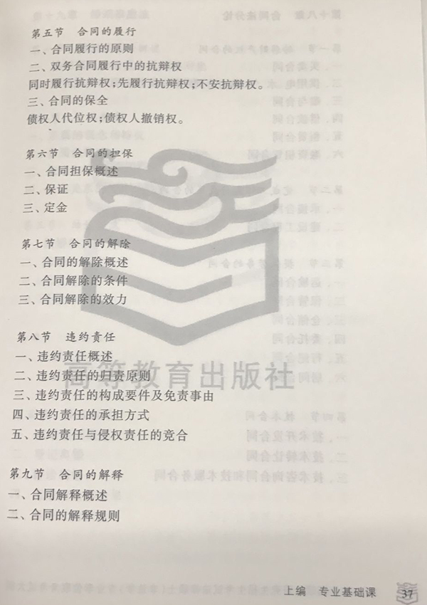 2018法律硕士(非法学)考研大纲免费下载