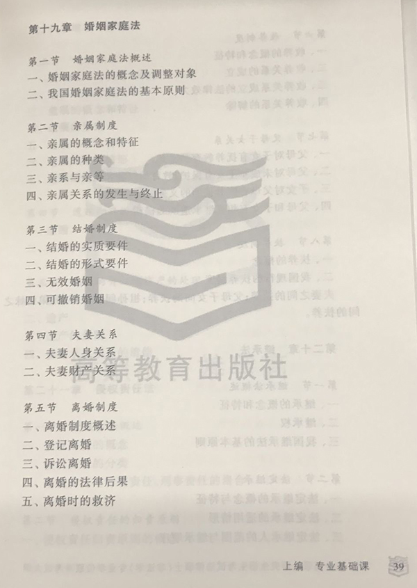 2018法律硕士(非法学)考研大纲免费下载