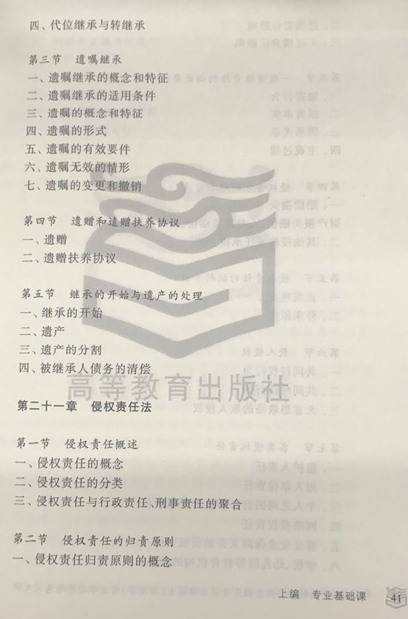 2018法律硕士(非法学)考研大纲免费下载