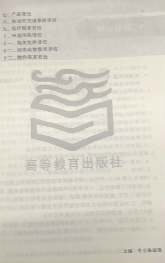 2018法律硕士(非法学)考研大纲免费下载