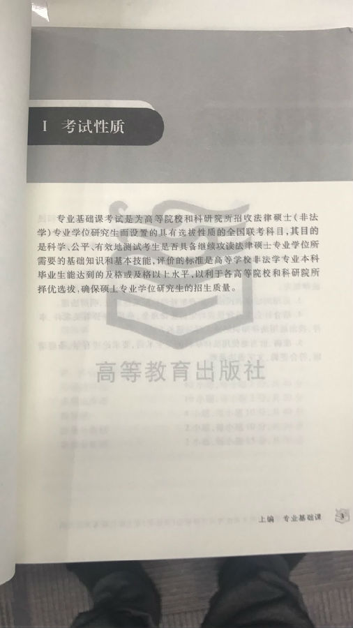 2018管理类联考考研大纲公布完整版