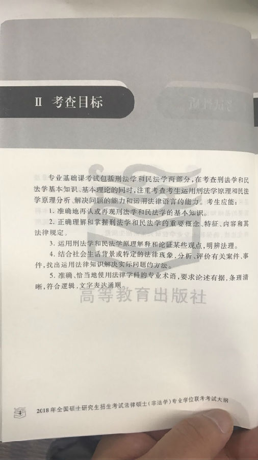 2018管理类联考考研大纲公布完整版