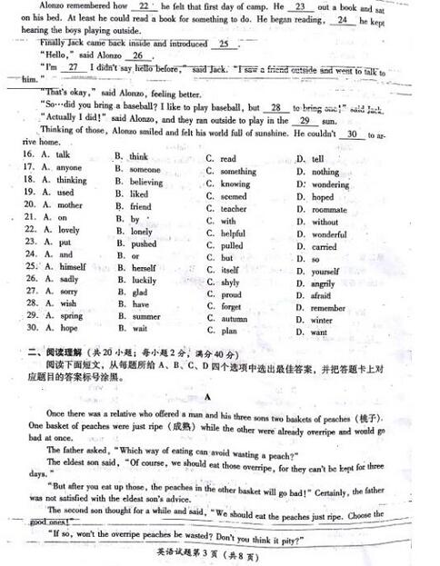 四川泸州2017中考英语试题