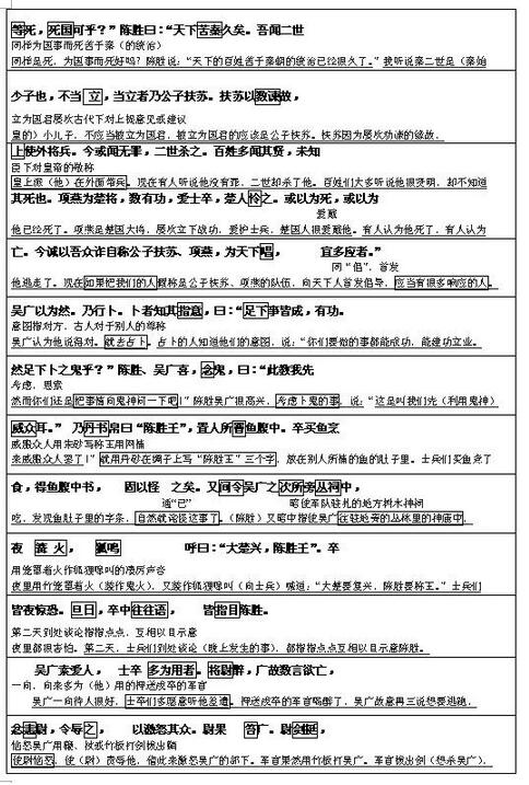 在线文言文翻译