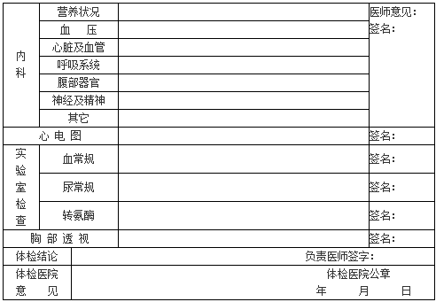 2017秋季安徽黄山区受理申请认定中小学教师资格公告