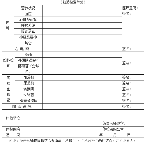 2017秋季安徽黄山区受理申请认定中小学教师资格公告