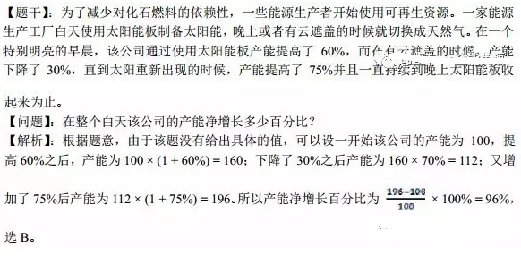 2017年10月SAT数学考前练习题