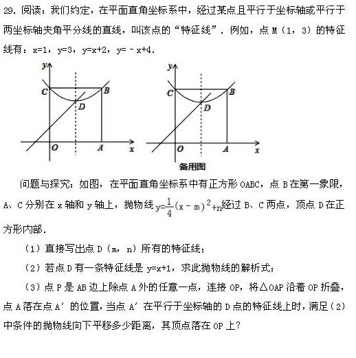 2017北京四中初三上学期期中考试数学试卷