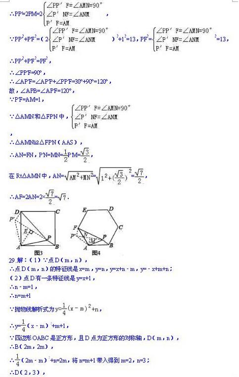 2017北京四中初三上学期期中考试数学试卷