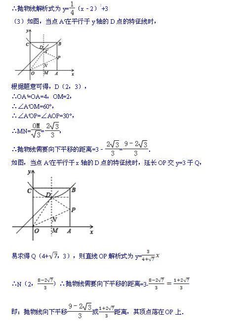 2017北京四中初三上学期期中考试数学试卷及答案