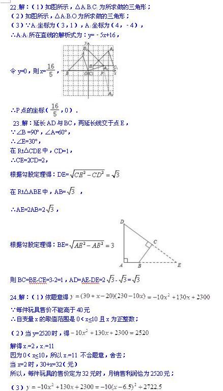 2017北京四中初三上学期期中考试数学试卷