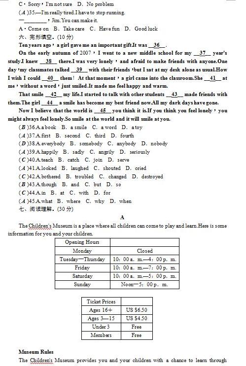 2017初三上学期期中考试英语试卷(人教版)