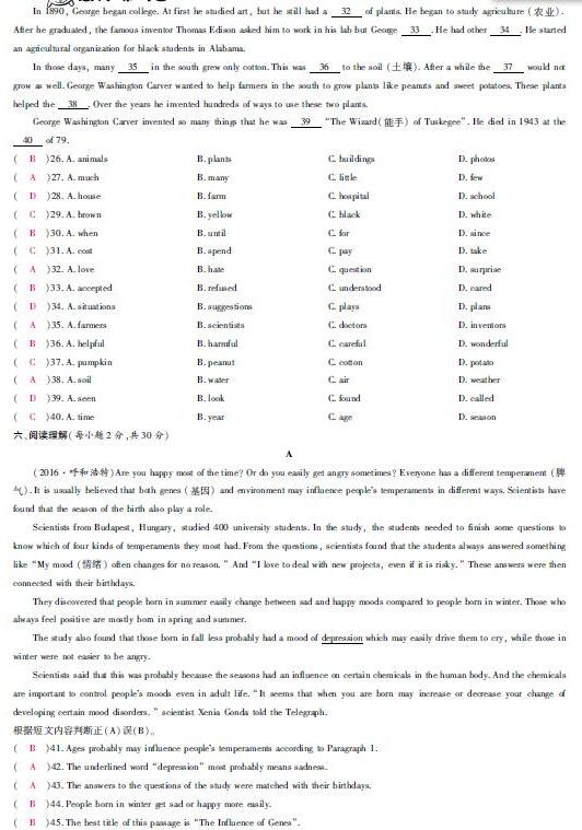 2017初三上学期期中考试英语答案(沪教牛津版)