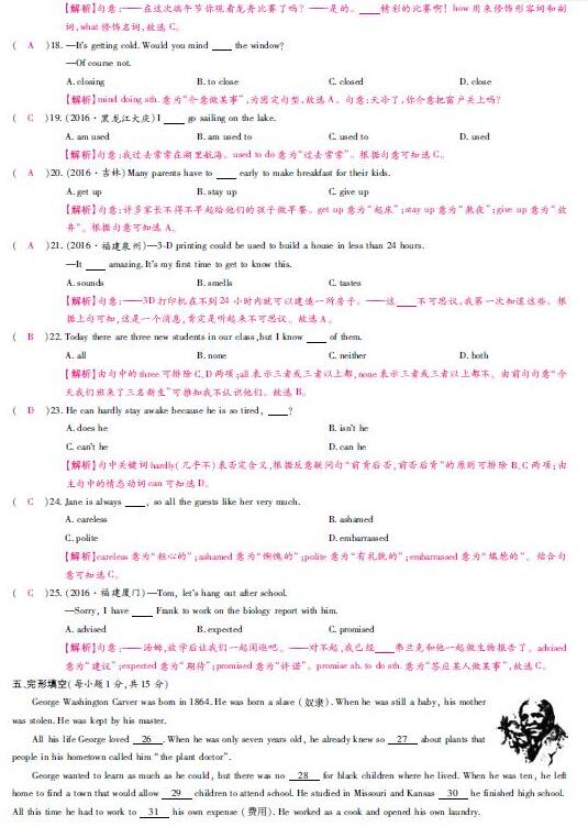 2017初三上学期期中考试英语答案(沪教牛津版)