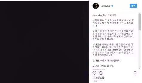 崔始源爱犬咬人致死 被要求退出新剧(组图)