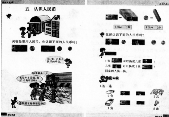 小学教师资格证笔试教育教学知识与能力冲刺模拟题