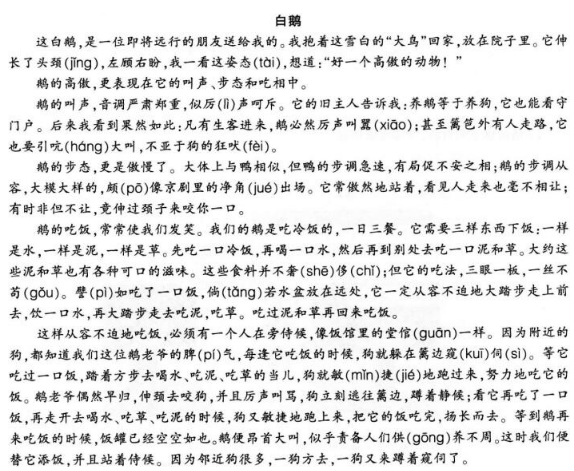 小学教师资格证笔试教育教学知识与能力冲刺模拟题