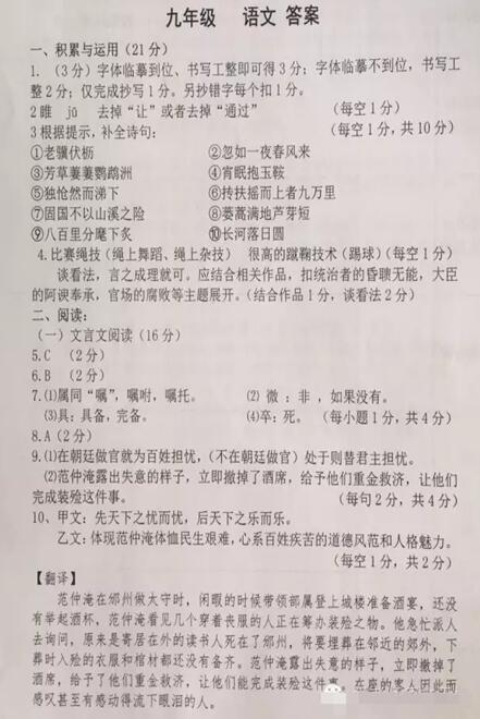 2016—2017年山西实验中学初三期中考试语文答案