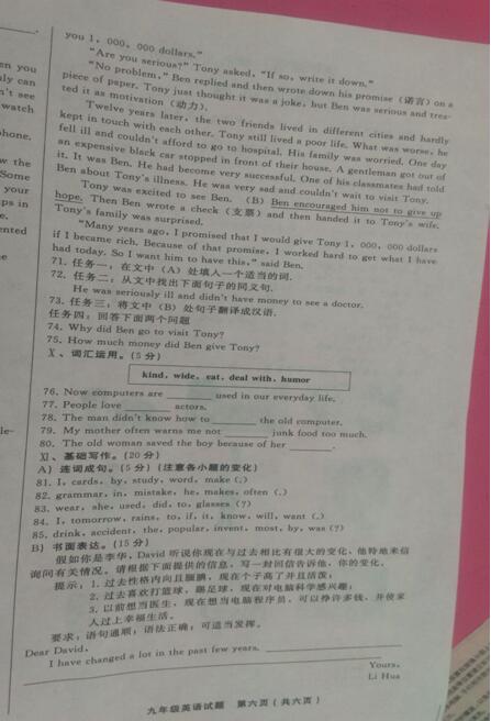 2016—2017年河北沧州初三期中考试英语试题