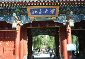 2018年北京大学托福考点安排公布