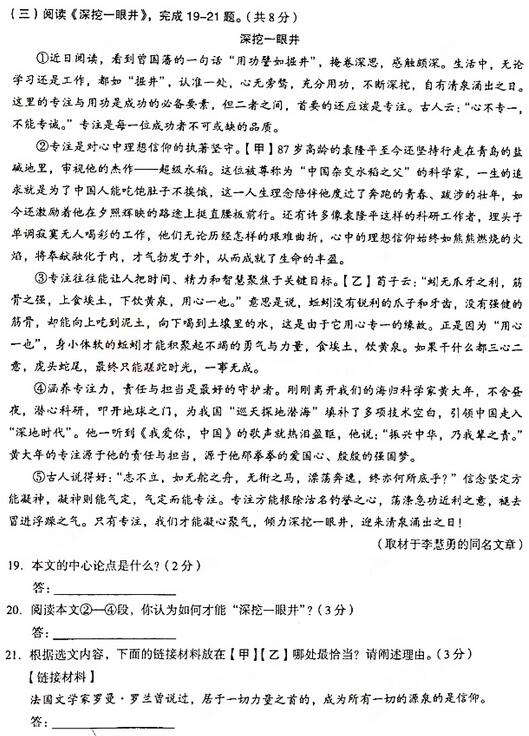 2017海淀区初三上学期语文期中考试试题及答案