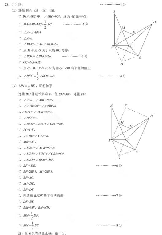 2017海淀区初三上学期数学期中考试试题及答案