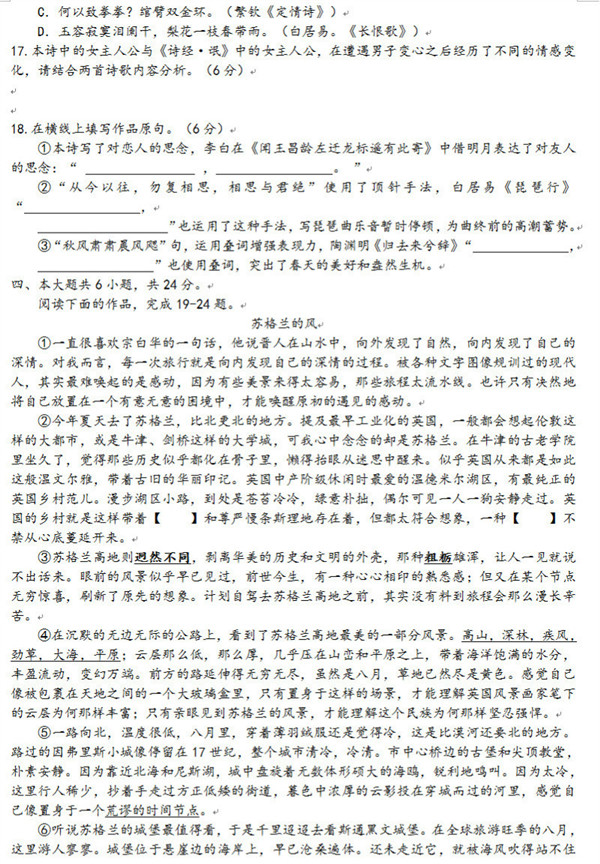 2017年11月北京海淀区高三上学期期中考试语文试题及答案