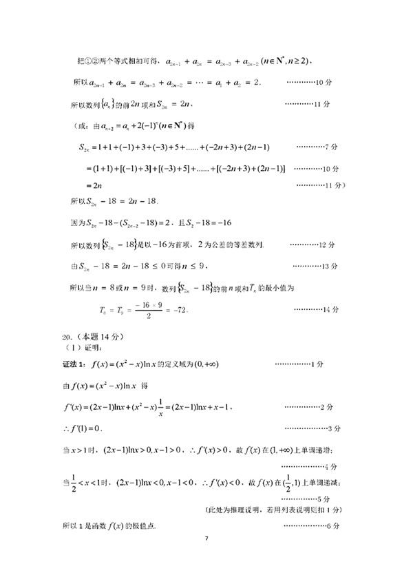 2017年11月北京海淀区高三上学期期中考文科数学试题及答案 2017年11月北京海淀区高三上学期期中考文科数学试题及答案