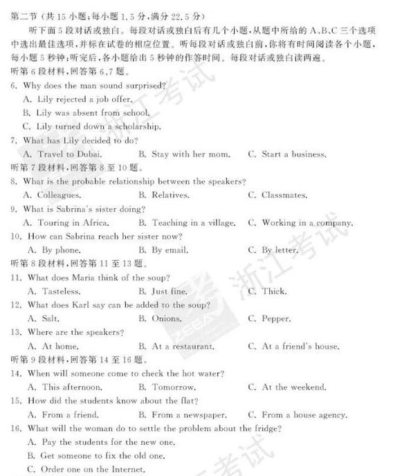 2017年11月浙江新高考学考选考英语试题及答案