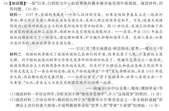 2017年11月浙江新高考学考选考历史试题及答案