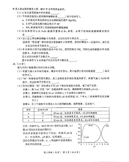 2017年11月北京海淀区高三上学期期中考试化学试题及答案